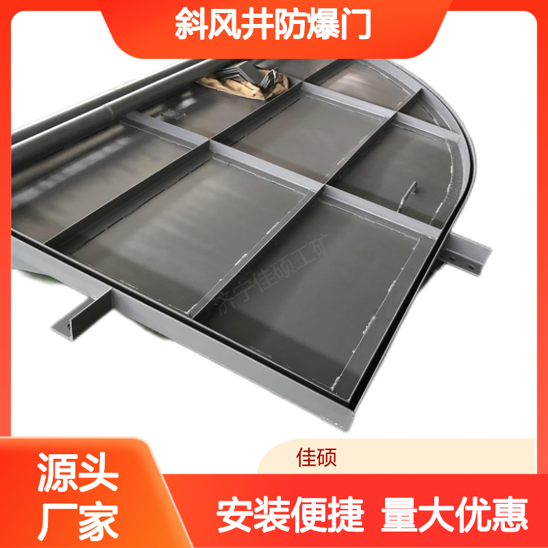 自复式斜风井防爆门 关闭平稳强度大操作简单安装便捷