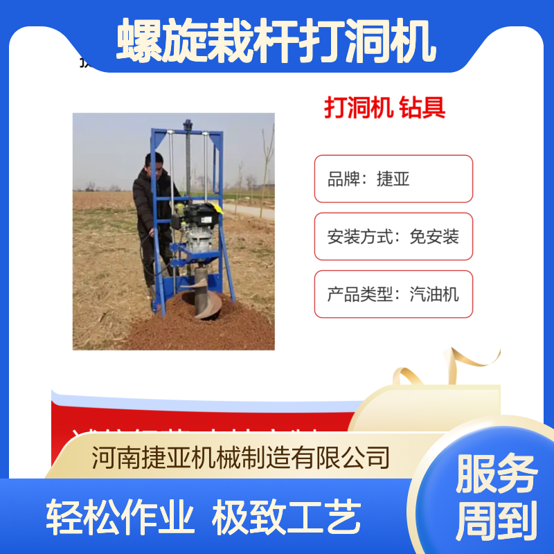 轻便款光伏螺旋栽杆打洞机 捷亚DG 可定制加长款立柱引孔钻具