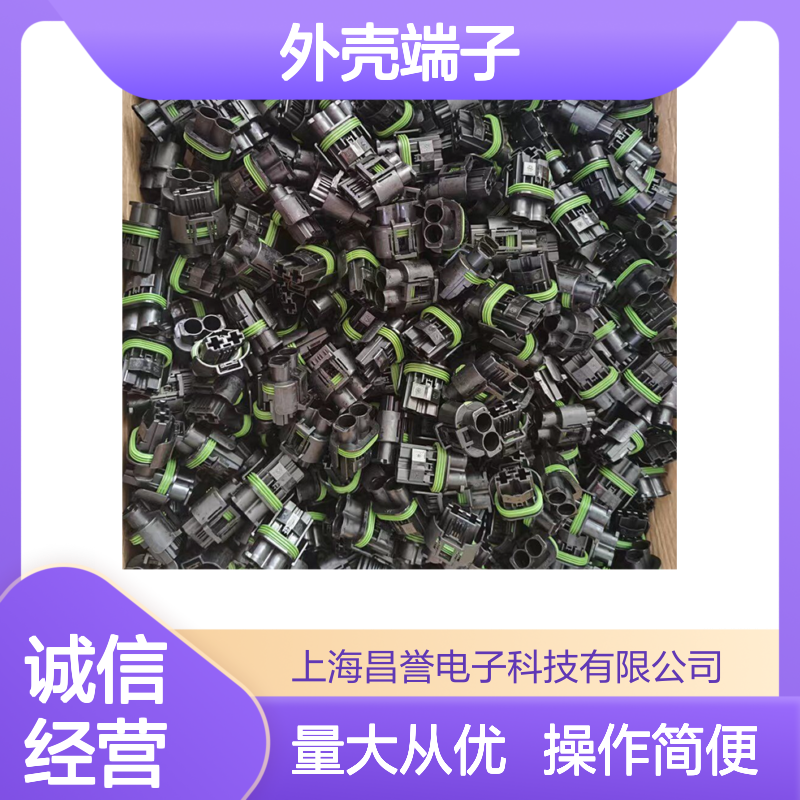 TE外壳端子接插件2208715-1 原装正品 连接器附件 稳定可靠
