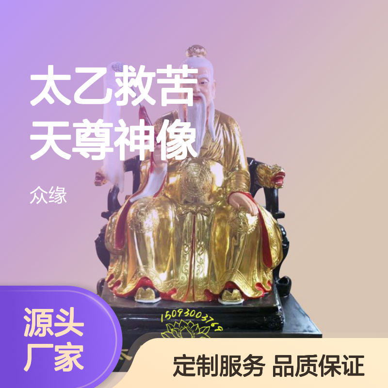 树脂玻璃钢太乙真人神像 寺庙供奉专用