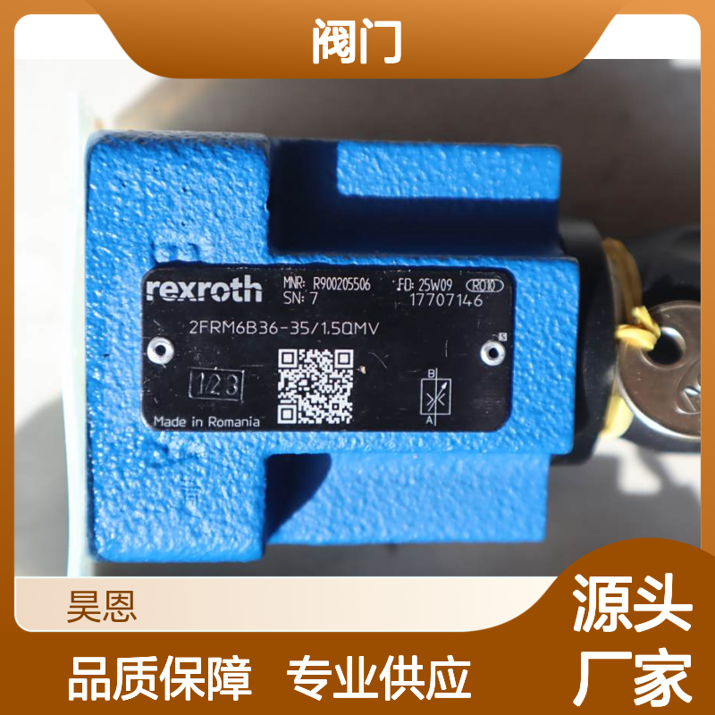 力士乐REXROTH 2FRM6B36-31/1.5QMV 2FRM6B36-35/1.5QMV 液压阀门