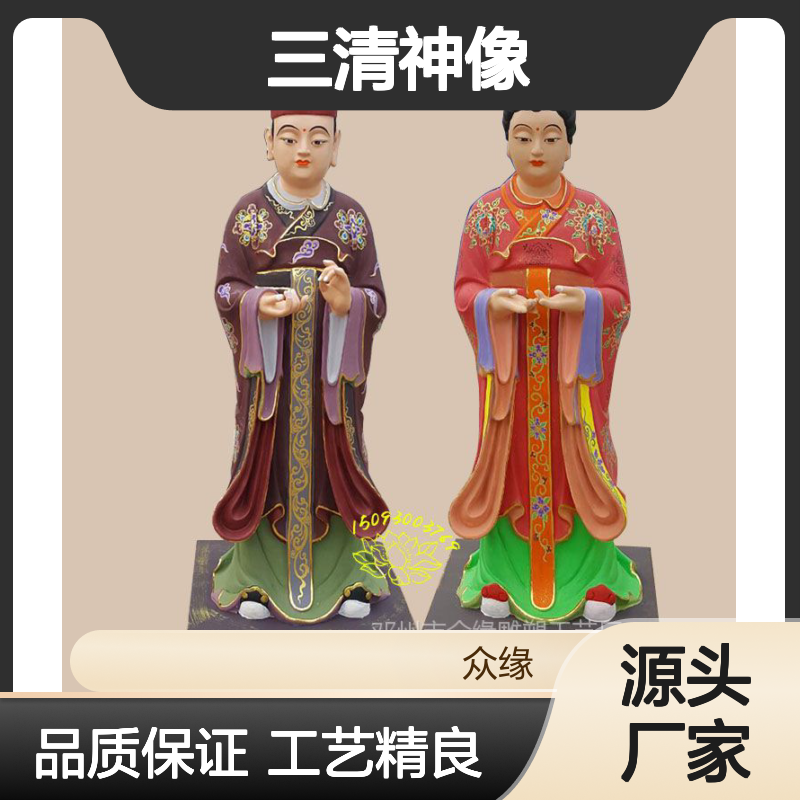 专业雕塑厂家 三清神像 寺庙佛像供应
