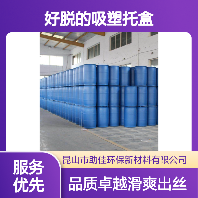 不起点有弹性好脱的吸塑托盒硅油好烘干手感好半年内不满意退换货
