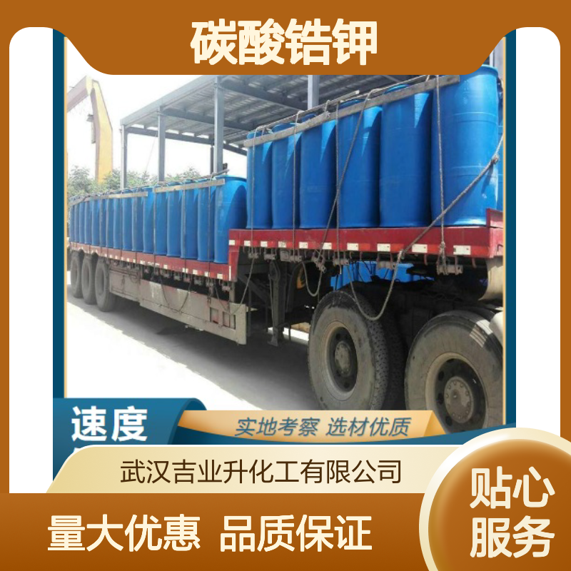 碳酸锆钾 23570-56-1 无色液体 20% 合成粘合剂抗水剂