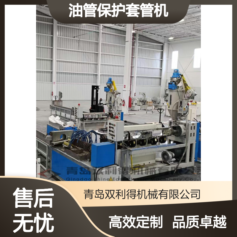 油管保护套管机生产线双利得定制液压管设备