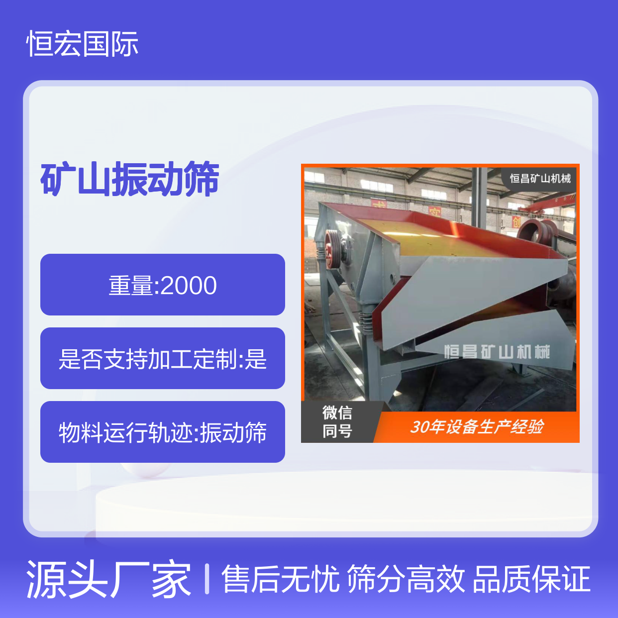 全套矿山振侧动式 筛矿石专用 振动稳定 性能卓越金矿选矿设备