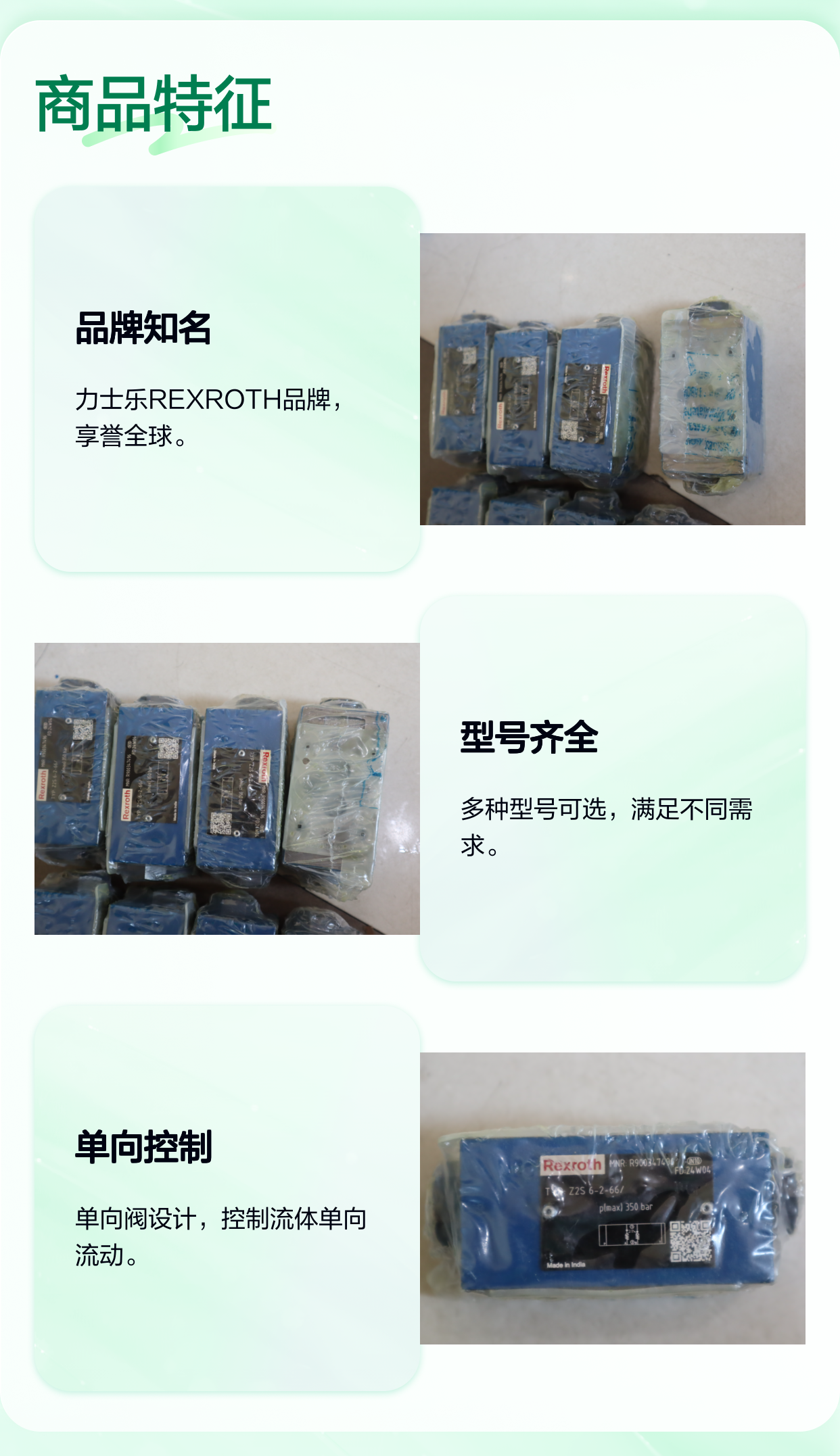 R900347496 Z2S6-2-60/ Z2S6-2-61/ Z2S6-2-63/ 力士乐REXROTH单向阀