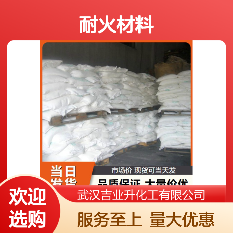 白色粉末 光学玻璃 偏磷酸镁 陶瓷工业 耐火材料 13092-66-5