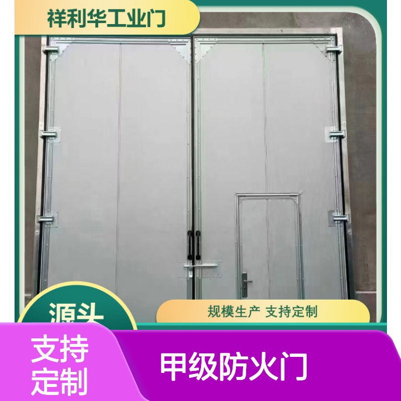 祥利华甲级乙级防火门 胶质密封条 定制服务 工艺成熟
