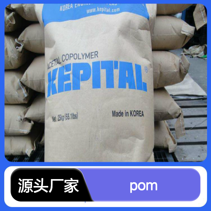 德国巴斯夫POM N2320-0038 耐化学腐蚀 抗冲击好