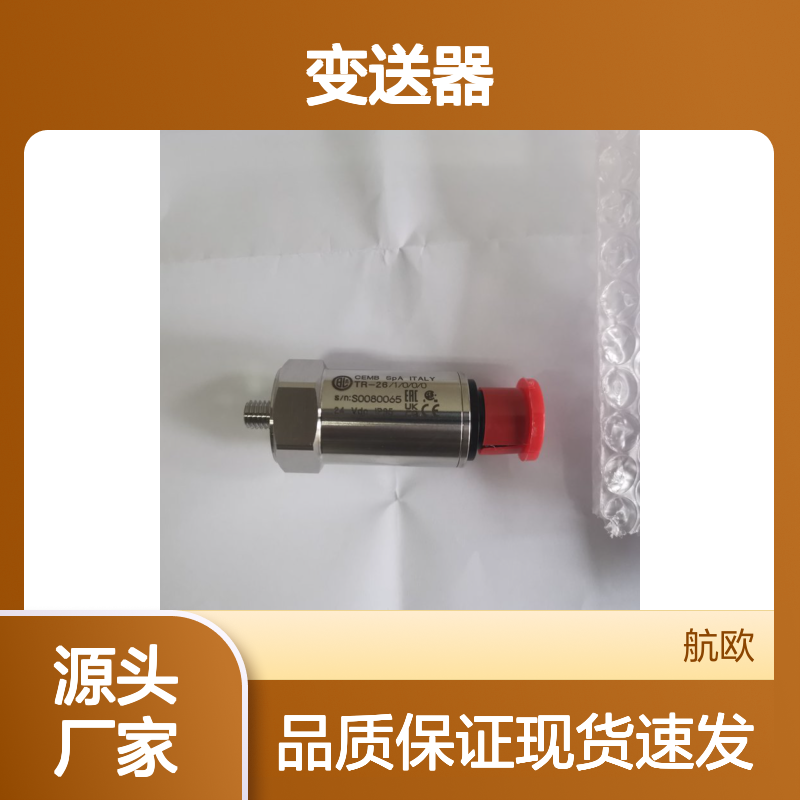 航欧机电代理CEMB变送器TR-261000常用型号备有现货