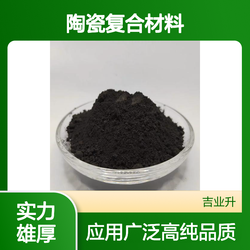 青黑色粉末 二硫化钨 99.9% 12138-09-9 燃料电池 陶瓷复合材料
