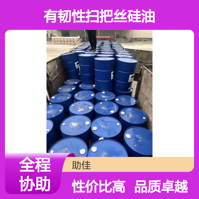 耐高温柔顺有韧性扫把丝硅油蓬松加水比例多好用性价比高选赛矢牌