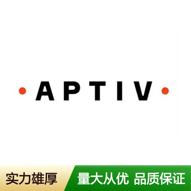 12129484 APTIV安波福原装正品连接器端子 电子元件优选