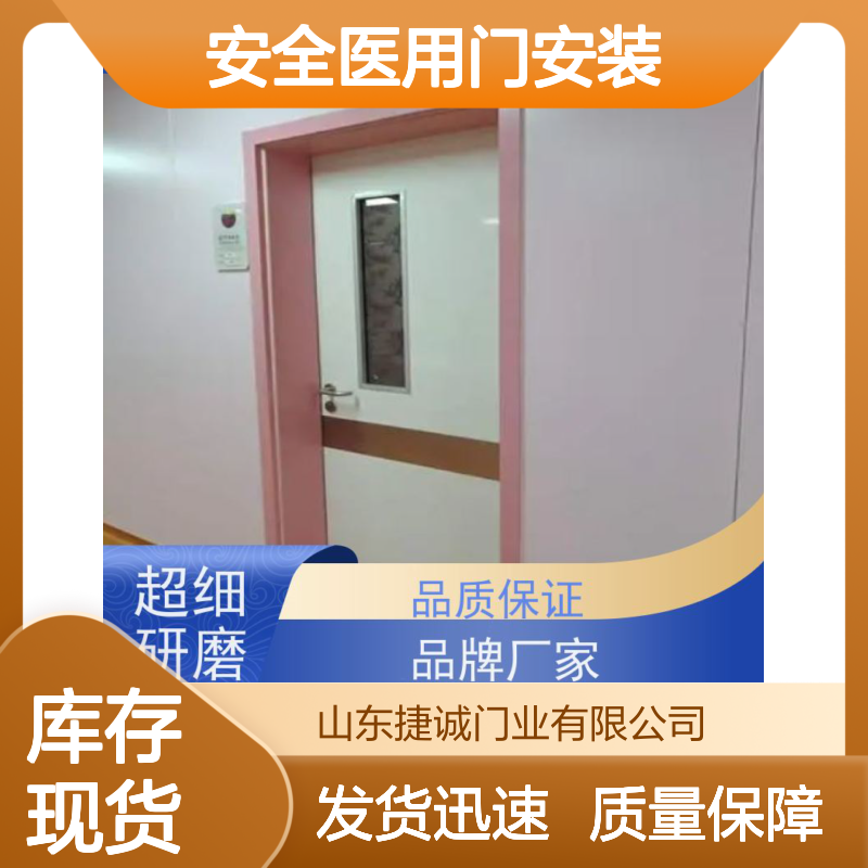 捷诚安全医用门安装 高密度隔音防辐射医疗门