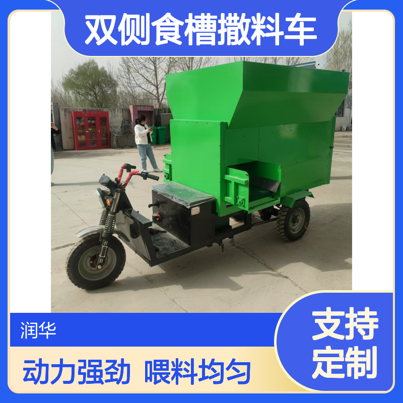 3立方电动饲喂车 出料干净刮板撒料车 机械化养殖投喂车