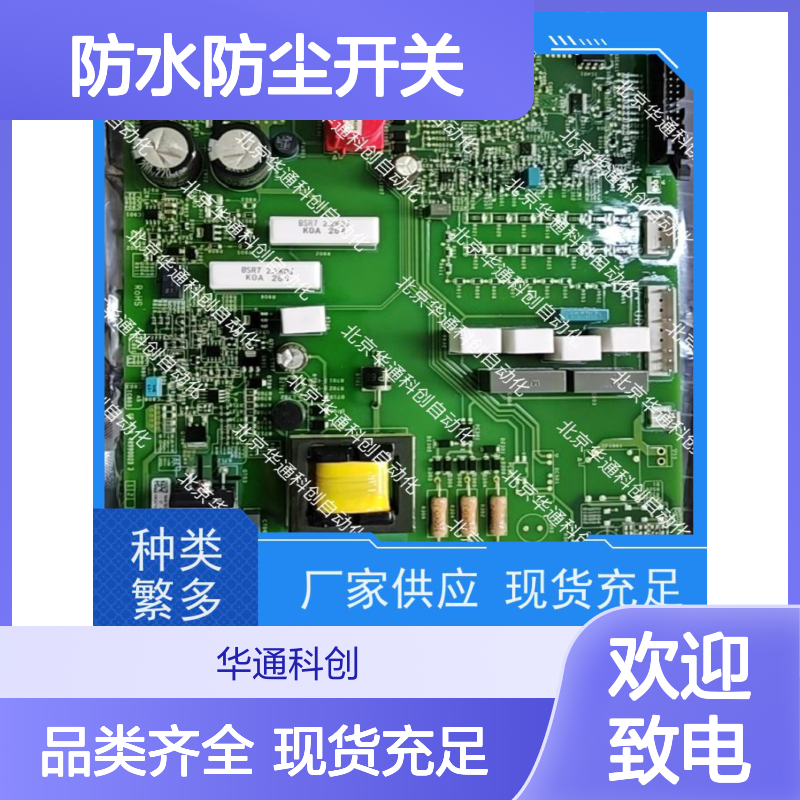 智能家居必备 506.SY8032.09（合康HKS09）防水防尘开关 阻燃PC材质