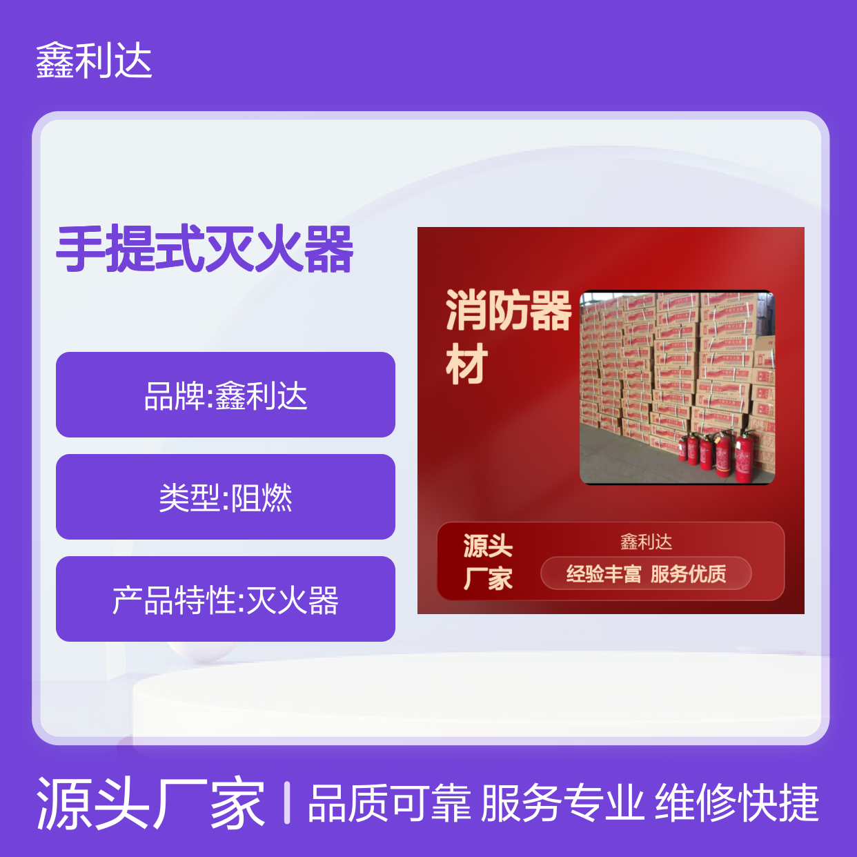 手提式灭火器 维修检测充装服务 品质保证 诚信经营