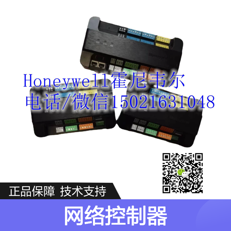 霍尼韦尔Honeywell SMA-8005-1YR网络控制器 楼宇自控专家之选