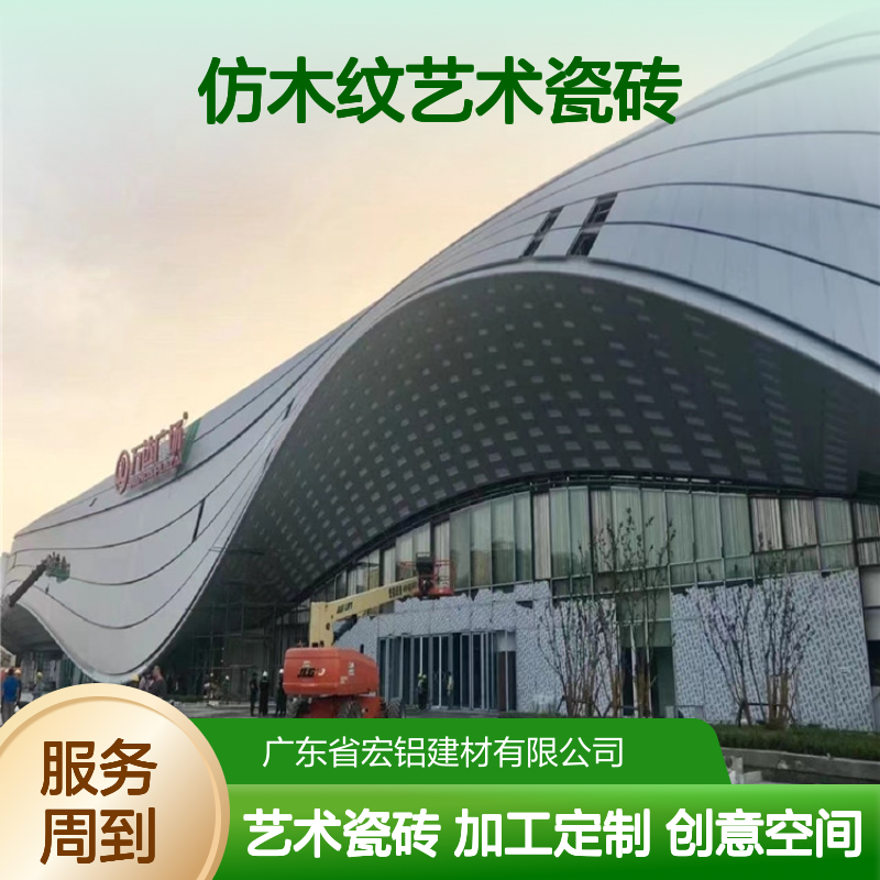白色仿木纹艺术瓷砖家居创意空间 加工定制 是
