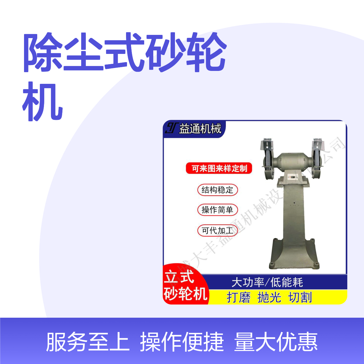 除尘式砂轮机M3330 2400rpm转速高效打磨 结构稳定