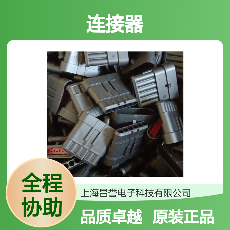 TE外壳端子接插件DT04-6P-L012连接器原装正品
