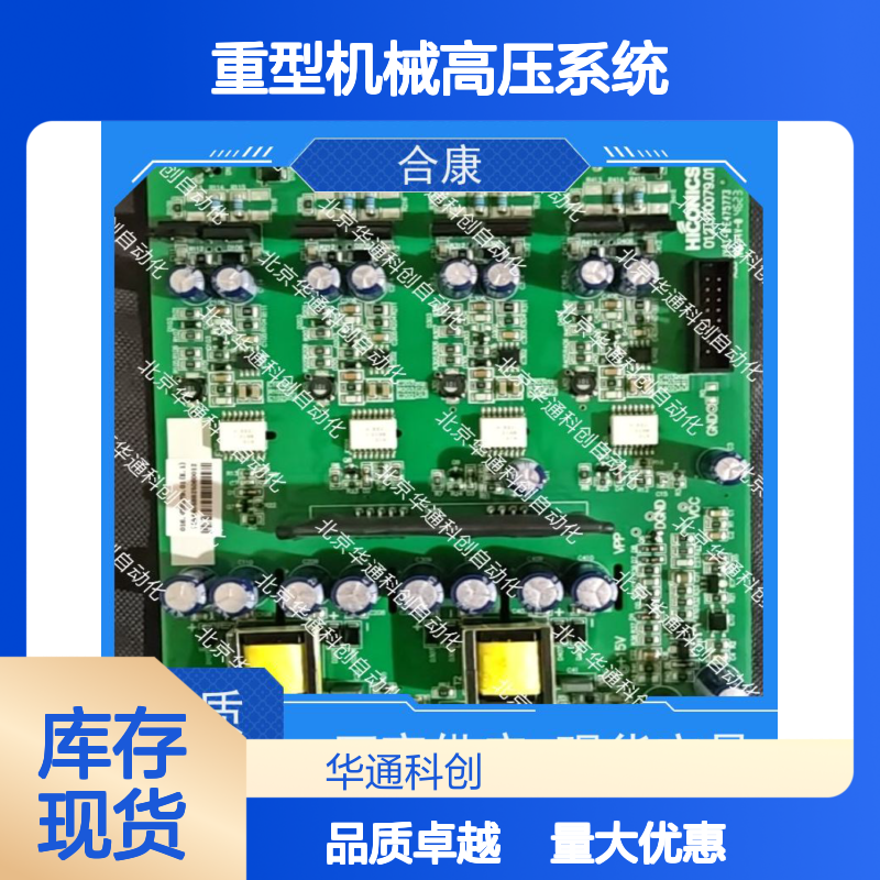 合康HPU690/135M2P/03液压单元 耐磨合金钢 重型机械高压系统优选