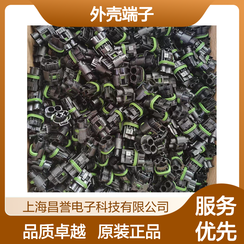 TE外壳端子接插件1-480709-9连接器原装正品