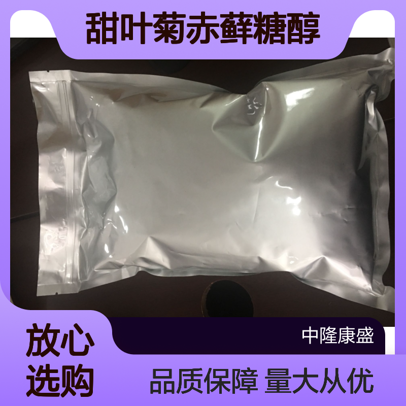 有机甜叶菊赤藓糖醇复配甜味剂 食品级天然甜味原料 替代蔗糖