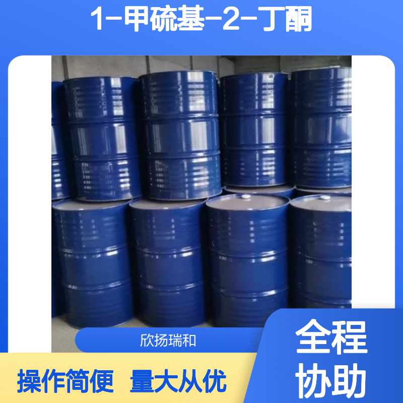 1-甲硫基-2-丁酮 CAS:13678-58-5 高纯度合成材料中间体