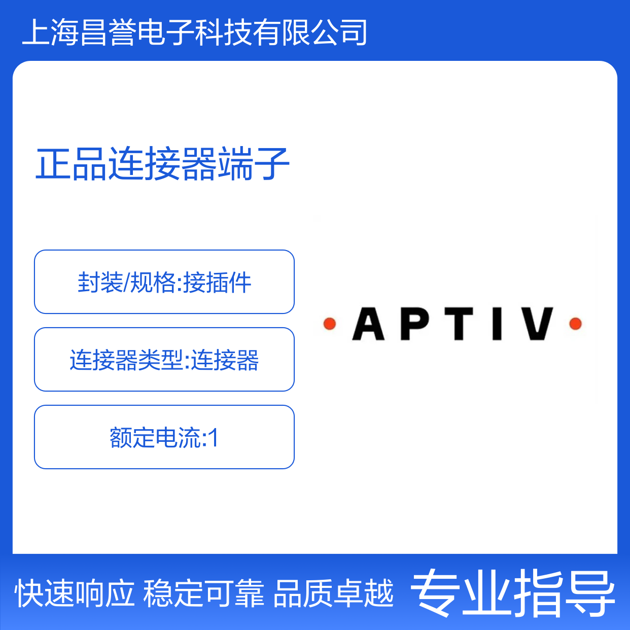 35256466 APTIV安波福原装正品连接器端子 电子元件优选