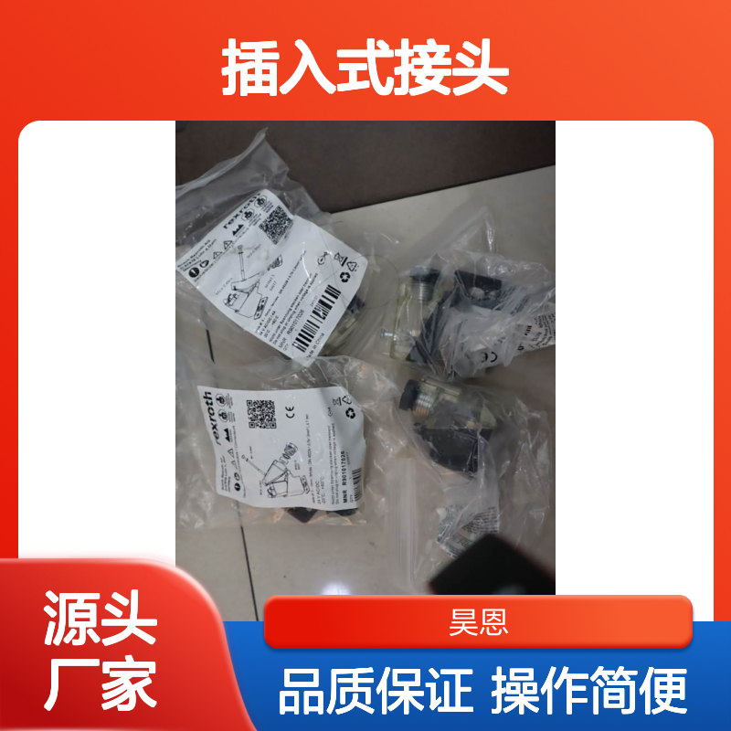 R901017022 插入式接头 3P Z5L M 12-240V SPEZ 力士乐REXROTH 带灯插头