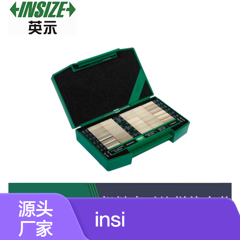 INSIZE英示 粗糙度对比样块套装 型号 ISR-CS130