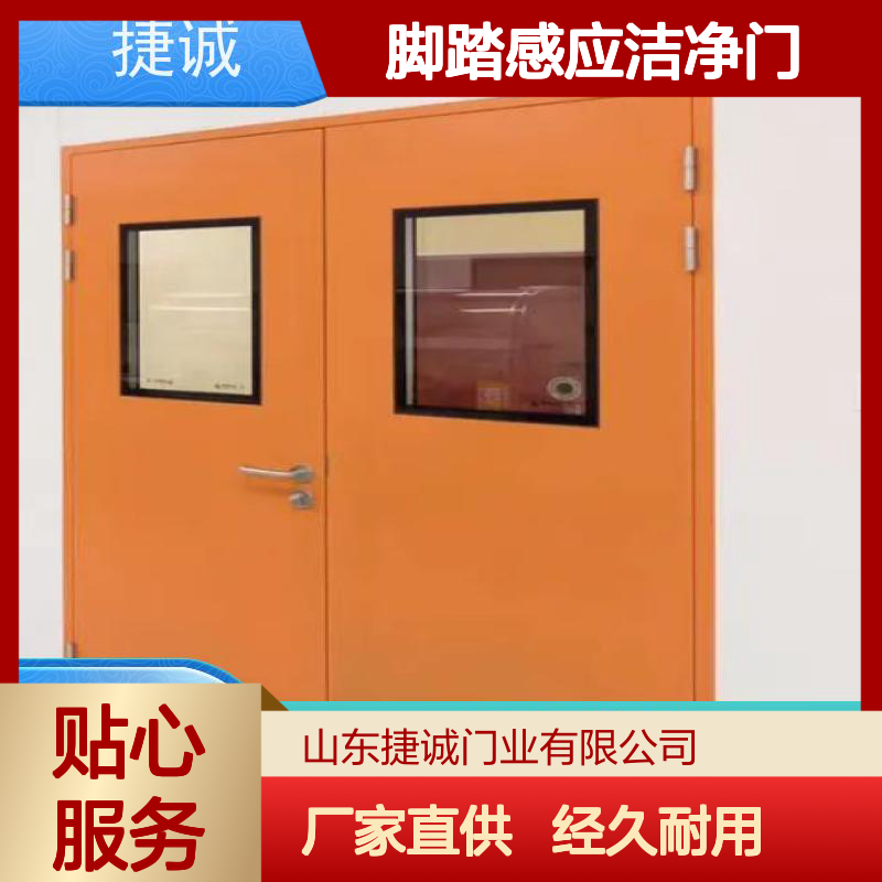 捷诚 医院脚踏感应洁净门 病房手术室专用木质医疗门