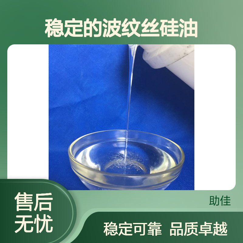 品质好且稳定的波纹丝硅油滑爽好烘干不油腻选赛矢牌