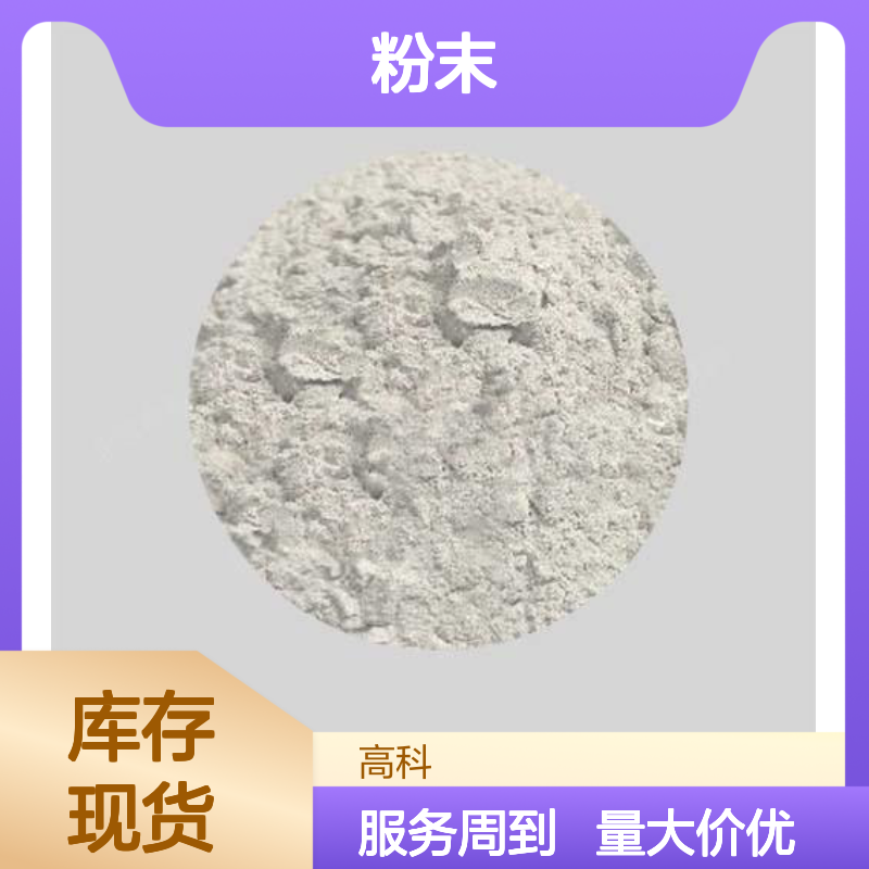 高科新材供应 高纯铒金属粉末 科研专用 尺寸规格多样可定制