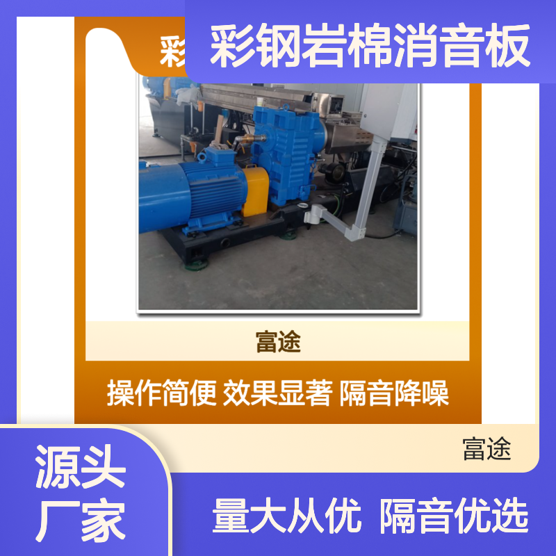 彩钢岩棉消音板 工厂车间隔音降噪优选 操作简便