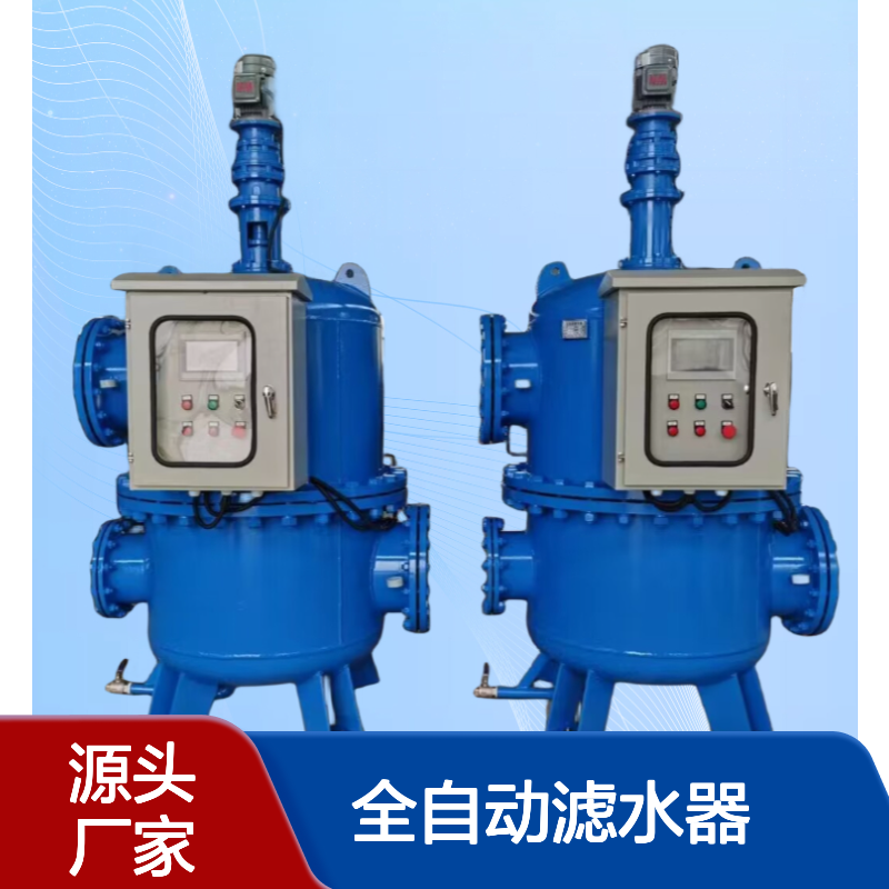 水电站总水管系统过滤器LSQ-150全自动滤水器