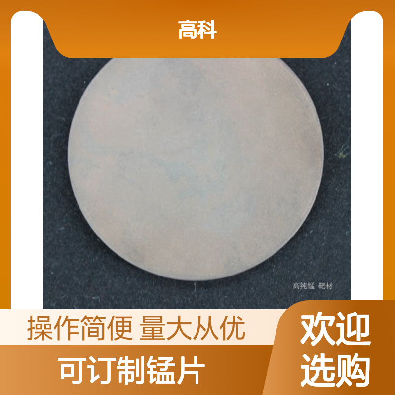 99.9%高纯度电解锰片 规格灵活可订制 金属熔炼合金添加专用
