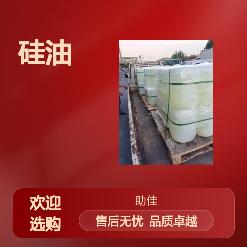 可以自然脱落的吸塑硅油硅油好烘干不油腻半年内不满意退换货
