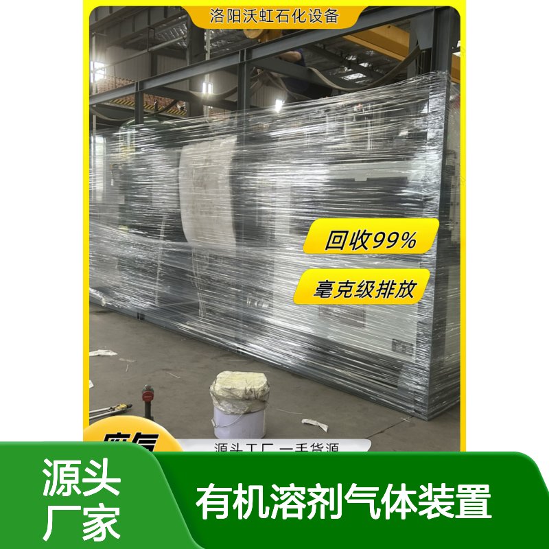 酮类有机溶剂气体回收装置 压缩冷凝技术 源头工厂