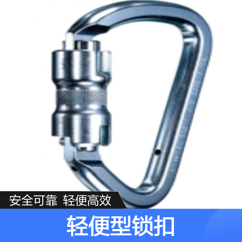 ANSI FP 光亮合金轻便型锁扣 NFPA102100 优质合金钢