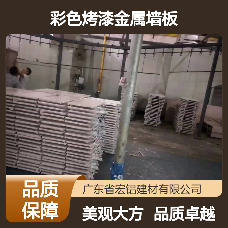 宏铝品牌刨花彩色烤漆金属墙板铝板定制加工