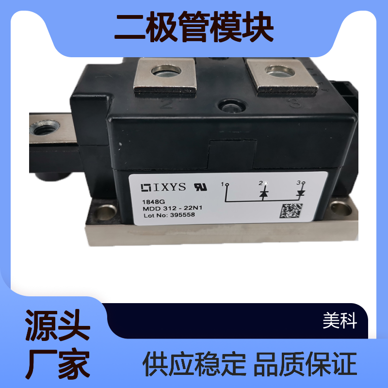 MDA950-12N1W德国IXYS艾塞斯二极管模块全新供应