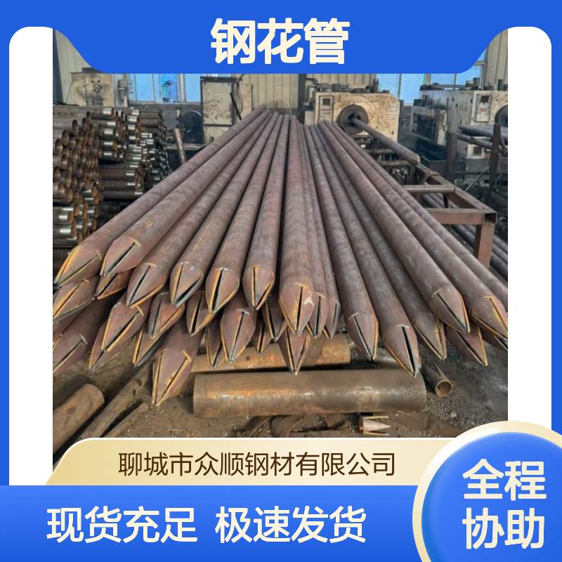 钢花管 注浆加固桩基或边坡支护用 众顺加工车丝打孔焊倒刺