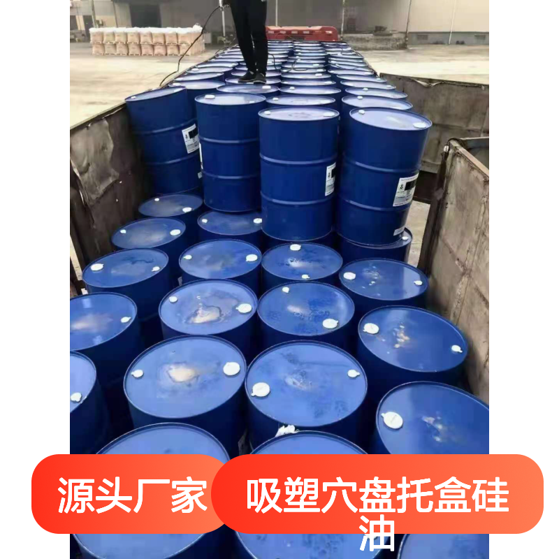无油污滑爽的吸塑穴盘托盒硅油好用性价比高选赛矢牌