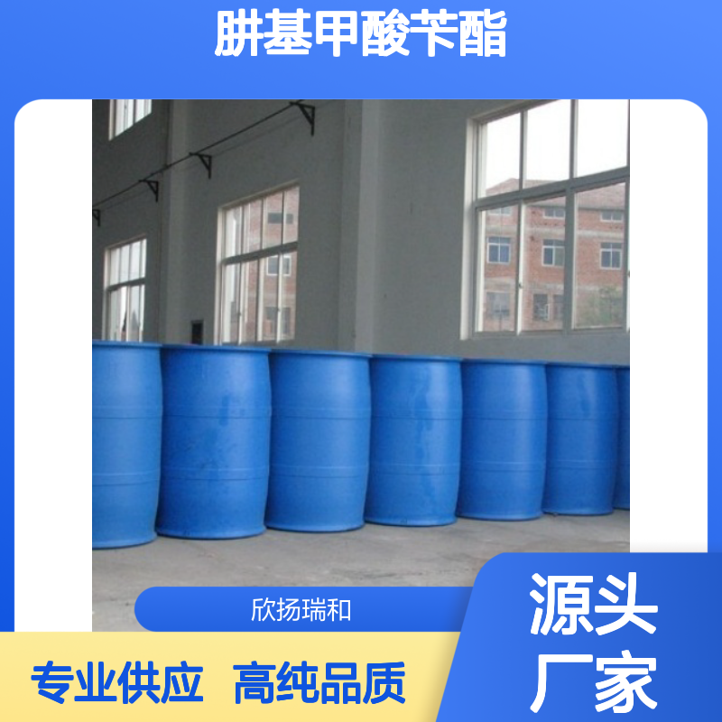 高含量 肼基甲酸苄酯 工业级 5331-43-1 苄氧基甲酰肼 欣扬瑞和 99% 
