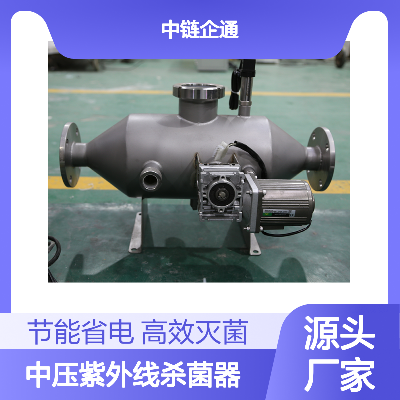 3w中压紫外线杀菌器食品加工厂水处理灭菌设备