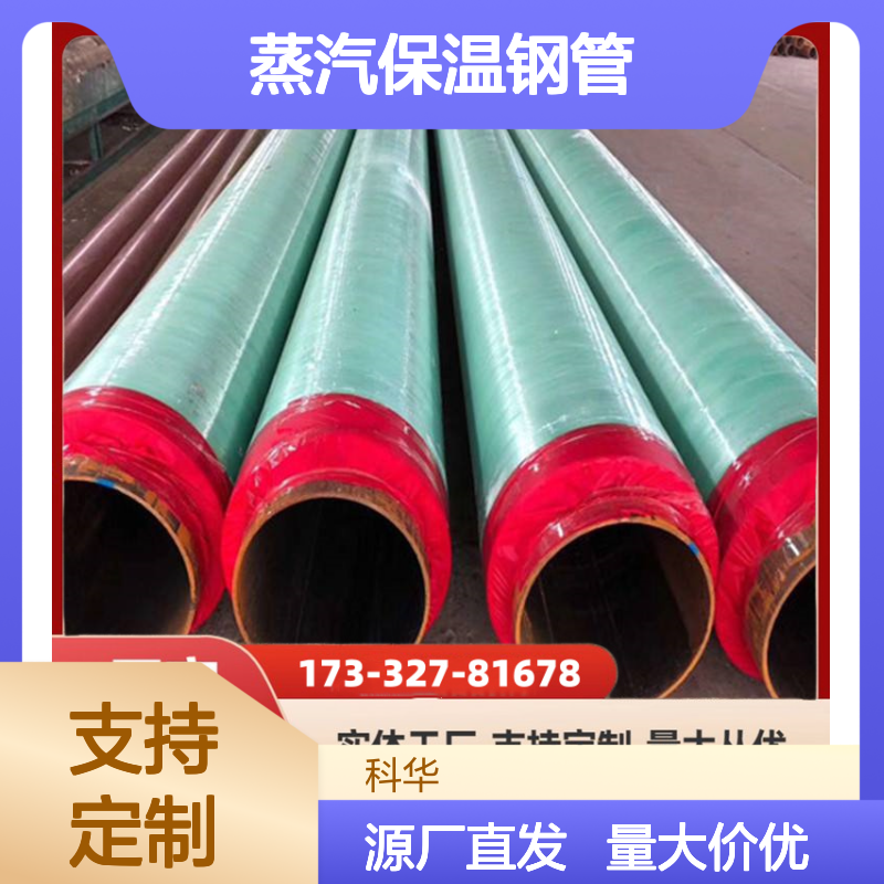 工业洪汽用DN2500外滑动式Q345钢套钢蒸汽保温钢管 热补偿高