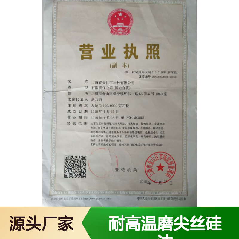 浓度高蓬松耐高温磨尖丝硅油丝滑好用选专业的赛矢化工